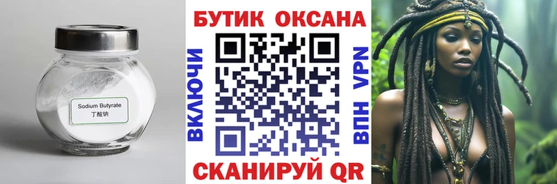 blacksprut вход  Бабушкин  Бутират бутандиол 