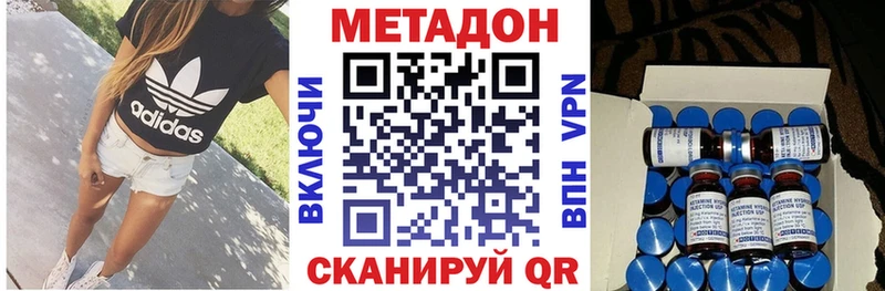 МЕТАДОН VHQ  это формула  Бабушкин 